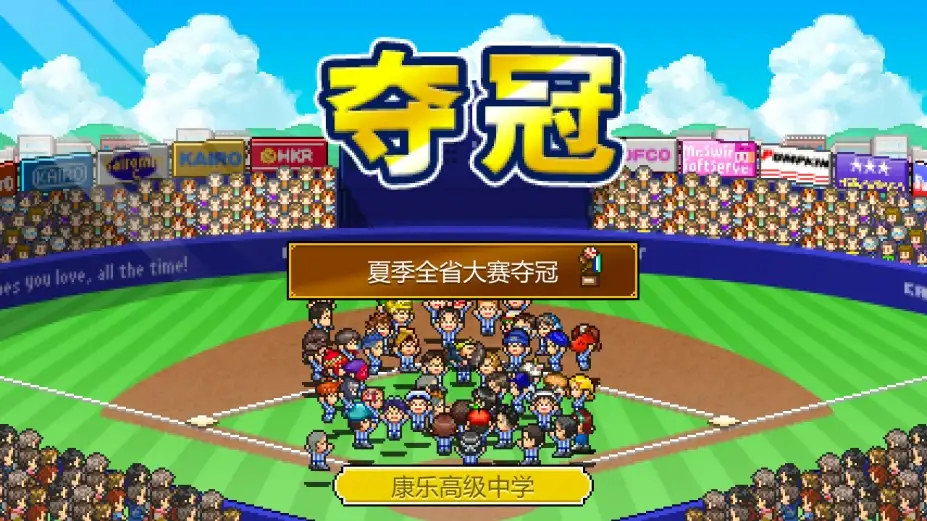 棒球学院物语 截图1