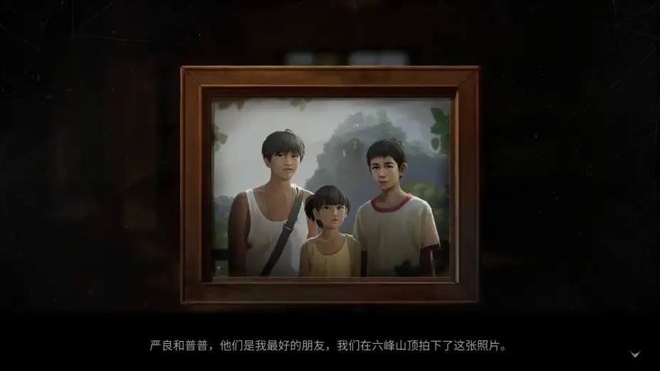 隐秘的角落 截图2