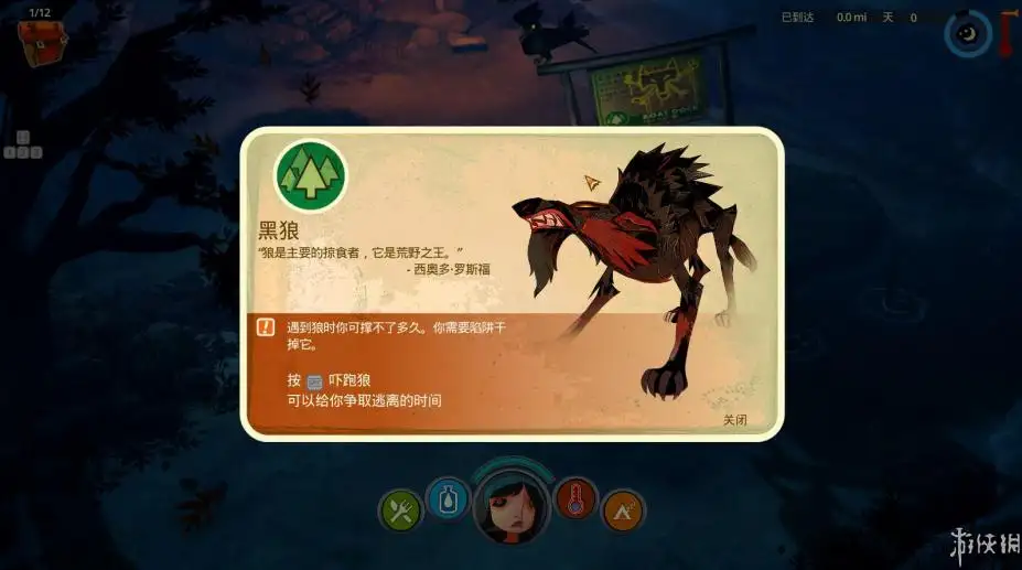 洪潮之焰 截图3