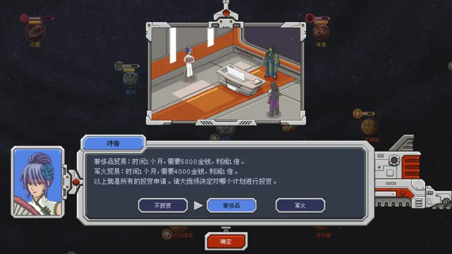 混沌银河 截图2