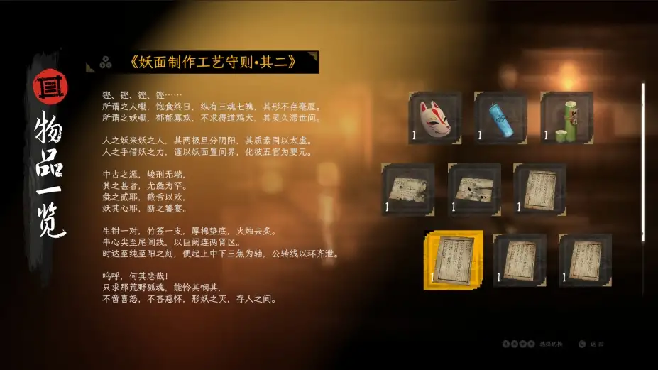 中阴 截图2