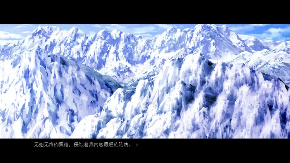 雪之本境：解境篇 截图1