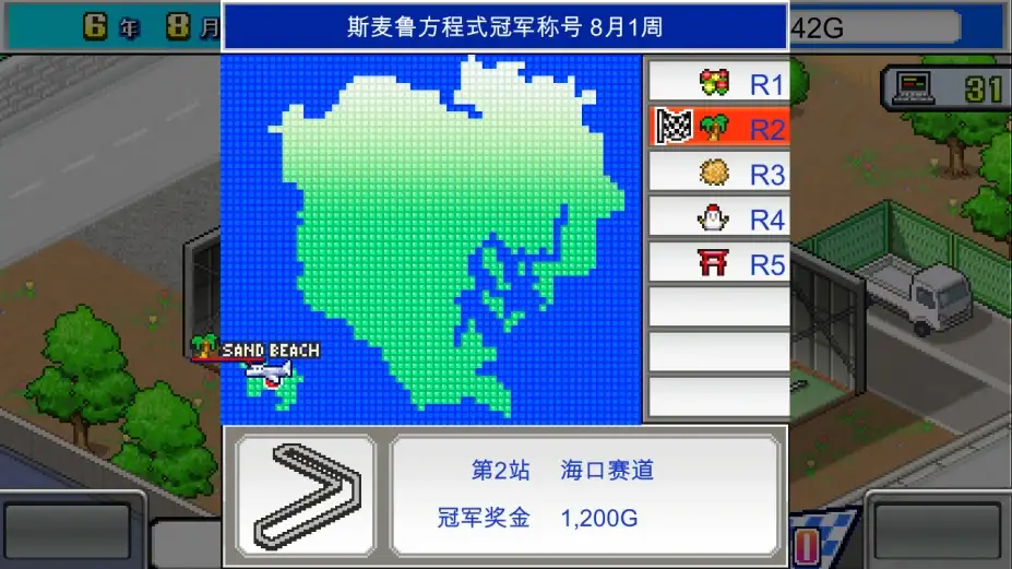 冲刺：赛车物语 截图2