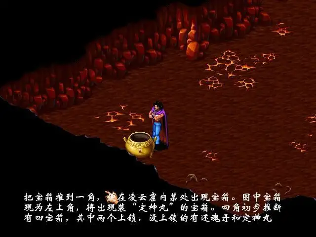 风云之天下会 截图1