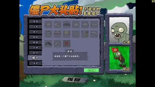植物大战僵尸塔防版 截图1