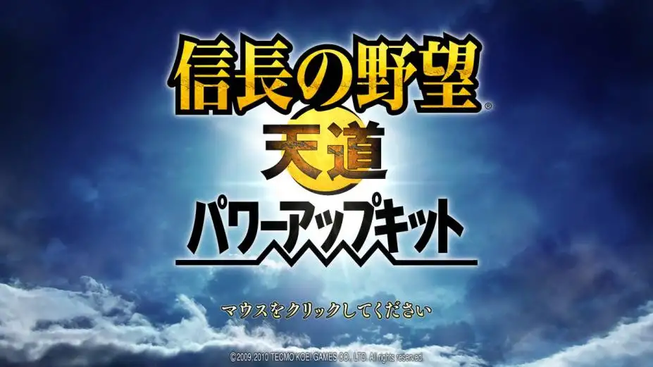 信长之野望13天道 截图1
