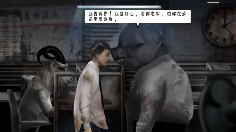 残秽的我们 截图1