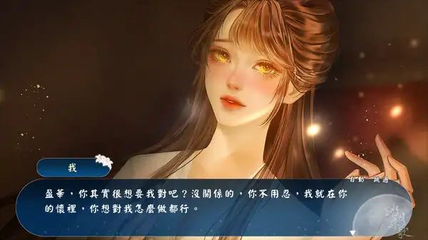 踏月寻歌 截图1