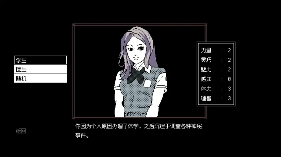 恐怖迷途 截图3