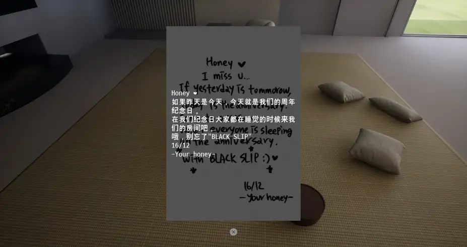 Shh！这是推理游戏！请不要剧透哦！ 截图2
