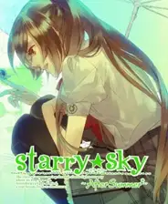 星座彼氏：夏后