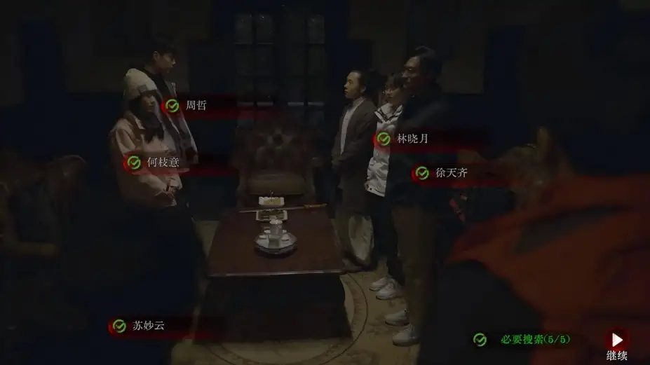 欢迎来到林葬屋 截图2