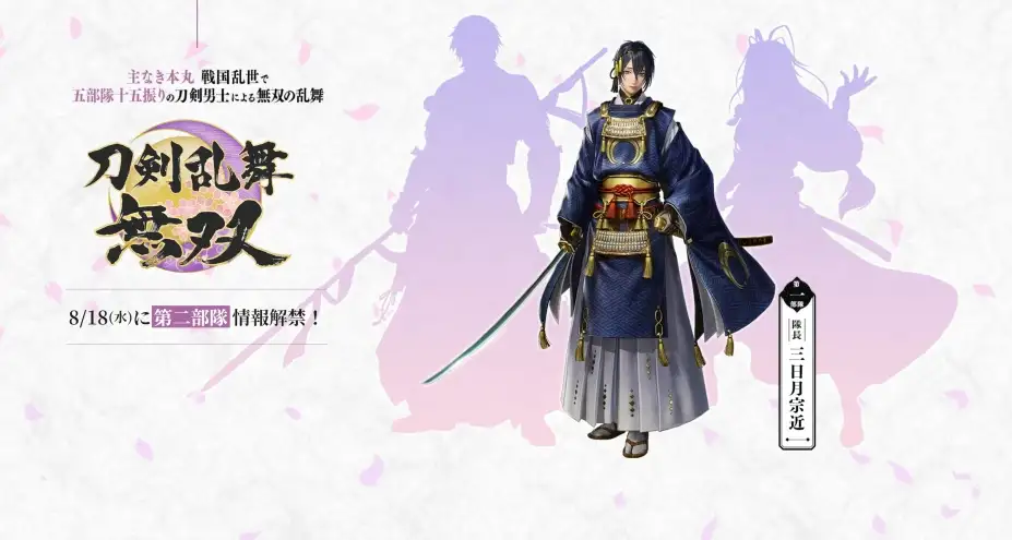刀剑乱舞无双 截图2