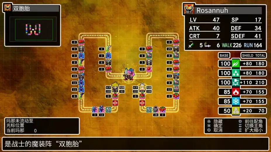 经典迷宫：扶翼魔装阵X3 截图3