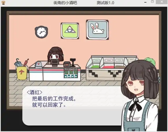 街角的小酒吧 截图2