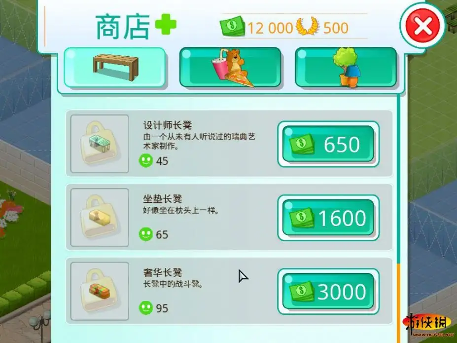 医院经营者 截图3