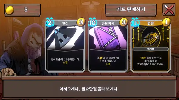 DeckLand 截图1