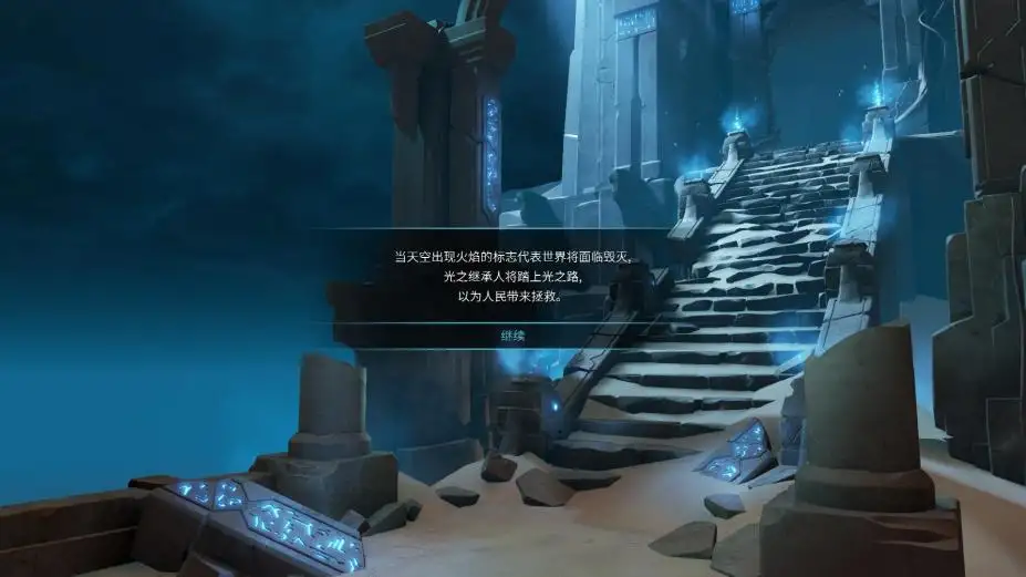 Archaica:光之路 截图1
