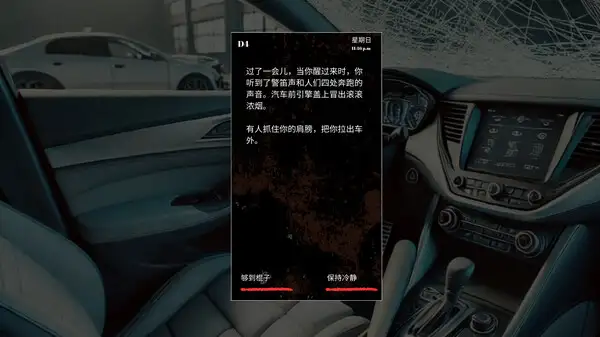 零日 截图1