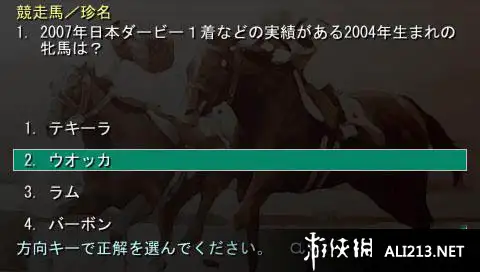 赛马通携带版 截图1