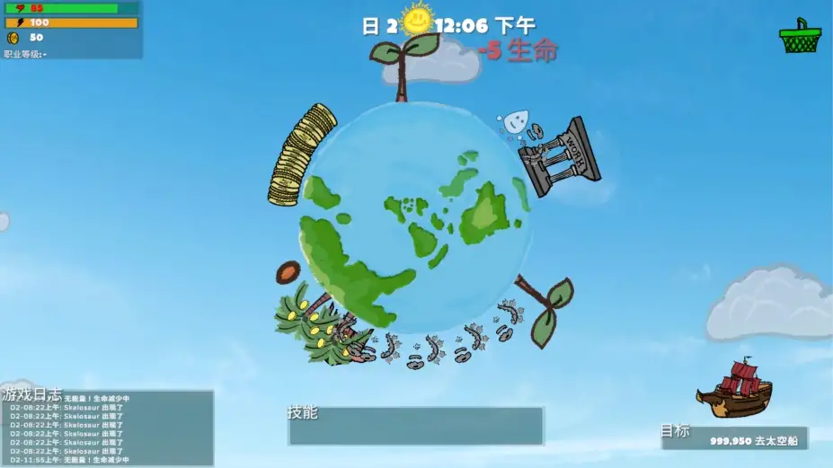 游牧者 截图1