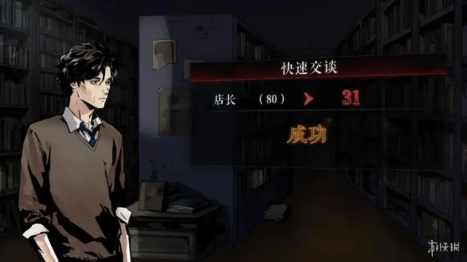 寄居隅怪奇事件簿 截图2