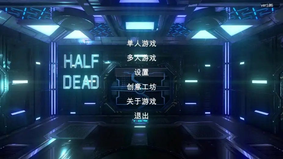 半死不活 截图1