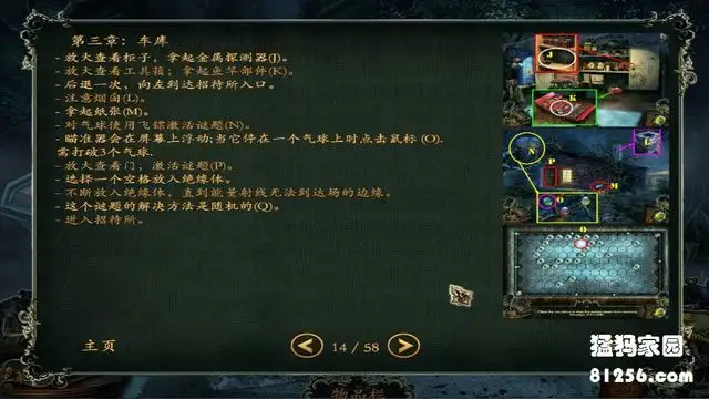 神秘机构：暗影事件 截图2