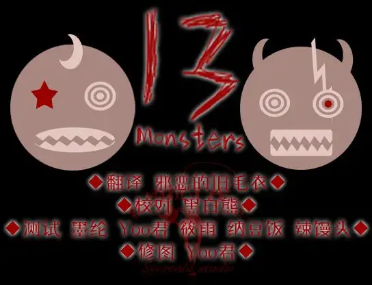 十三凶兽 截图1