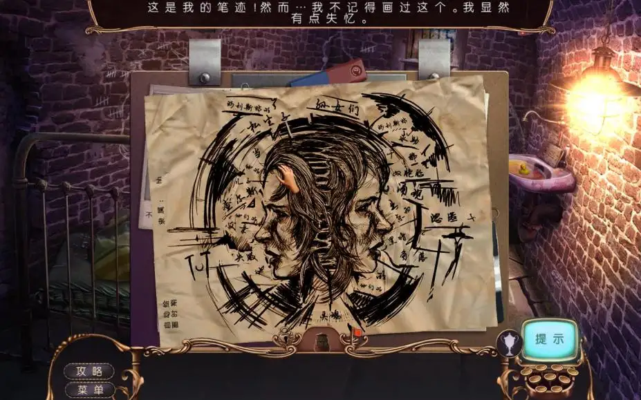神秘案件档案：解锁乌鸦庄园 截图3