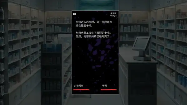 零日 截图3
