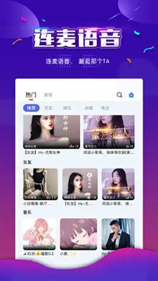 小白语音app 截图3