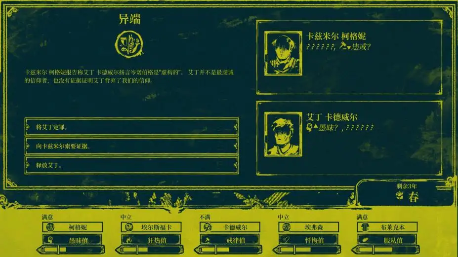 迷雾岛 截图2