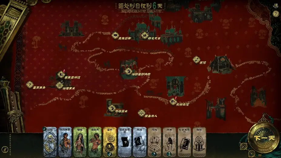 苏丹的游戏 截图1