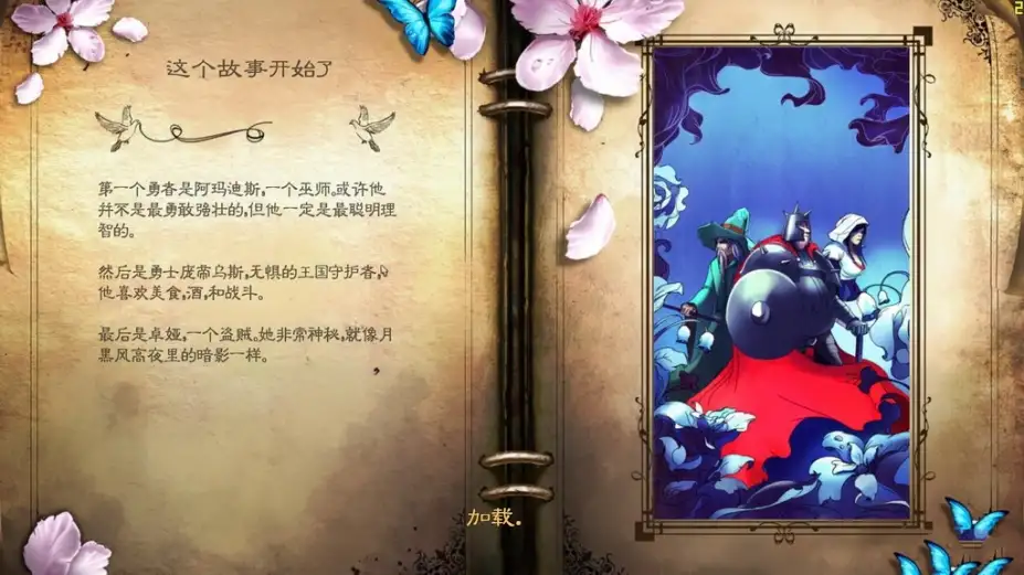 魔幻三杰2 截图3