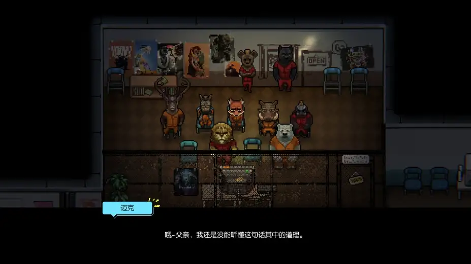 动物迷城 截图3