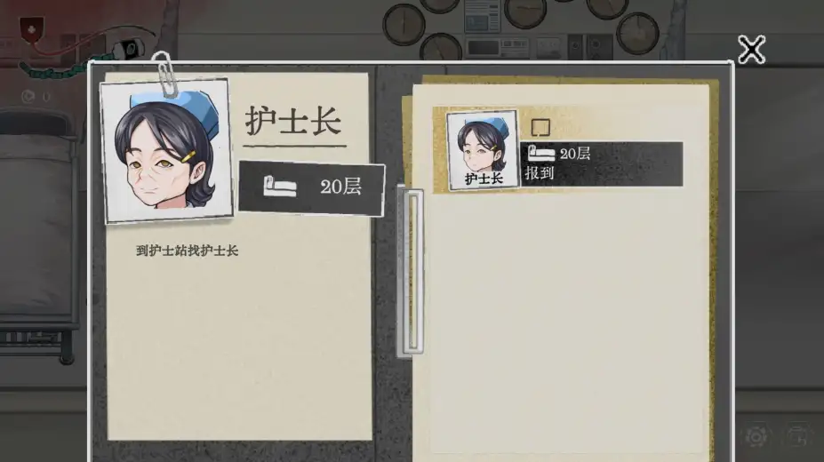夜班护士模拟器 截图1