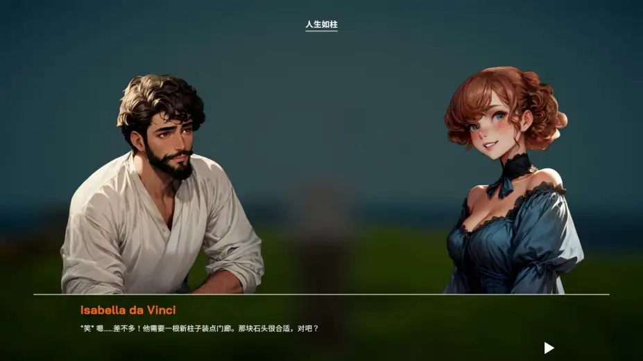 米开朗基罗：石匠模拟器 截图1