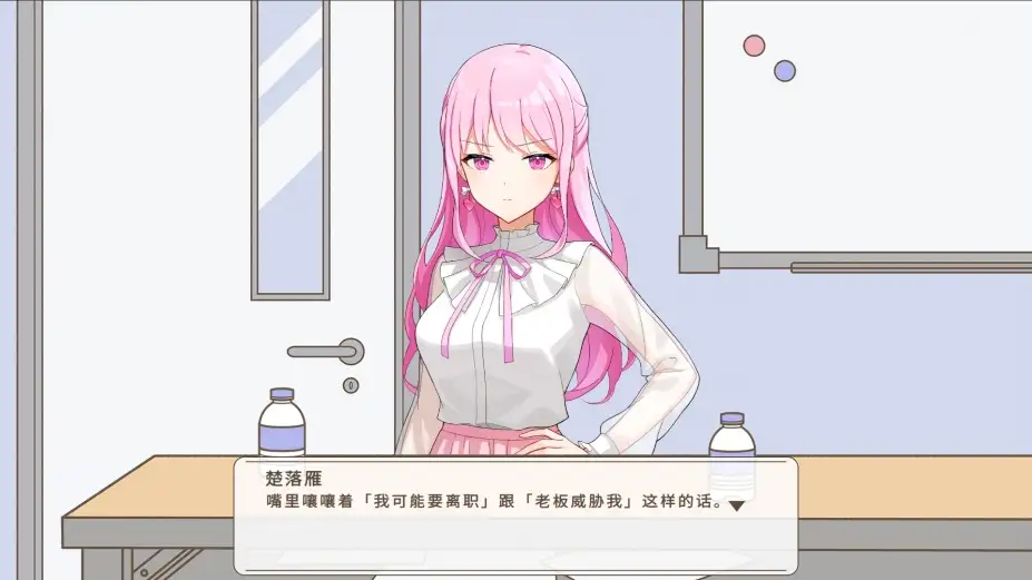 谁是中之人 截图2