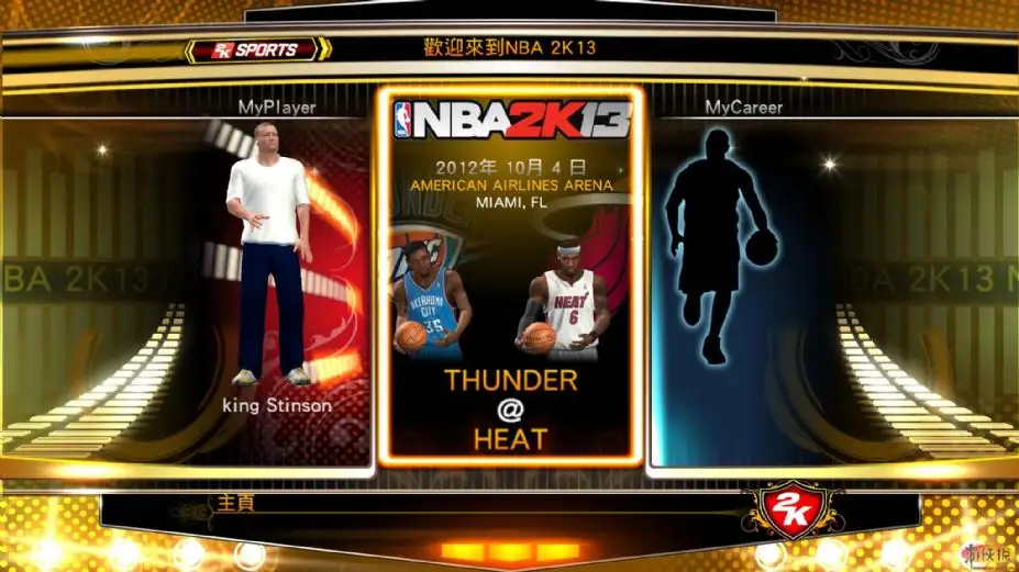 NBA2K13 截图2