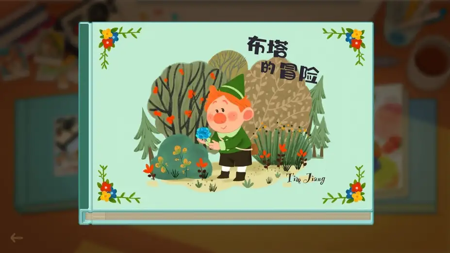 哟！不错哦 截图3