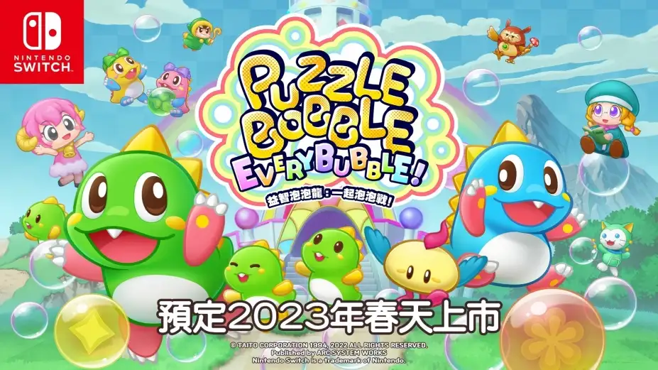 益智泡泡龙:一起泡泡战! 截图2