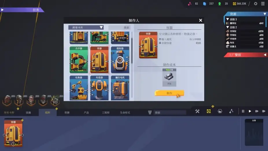 卡牌工厂 截图2