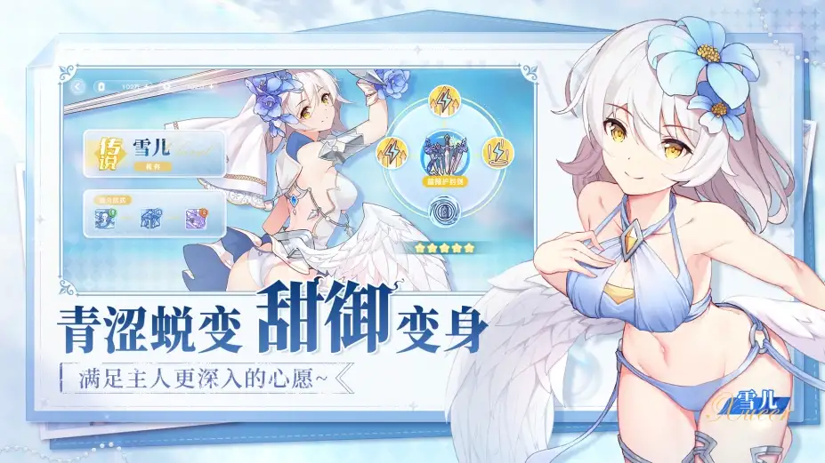 冒险小分队：爆衣美少女卡牌游戏 截图3