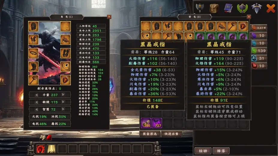 流放大陆 截图2