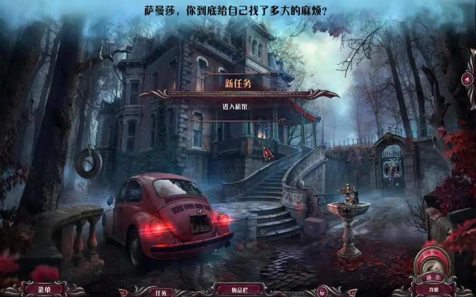 幽魂旅馆10：血色X 截图2