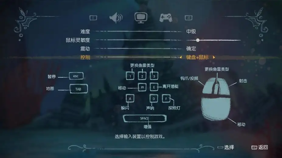 深海之歌 截图2