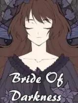 黑暗新娘