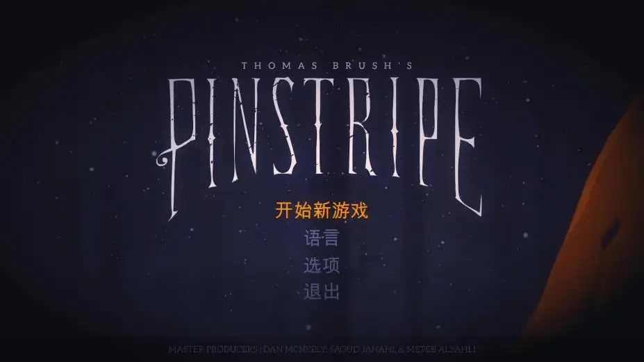 地狱救援 截图1