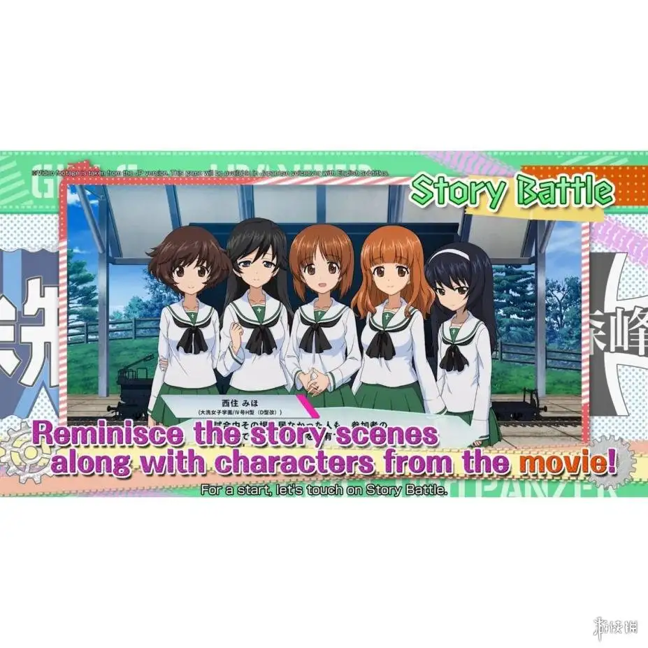 少女与战车：梦幻坦克大战 截图2